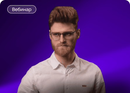 Вебинар «Java в системах реального времени: мифы и реальность»